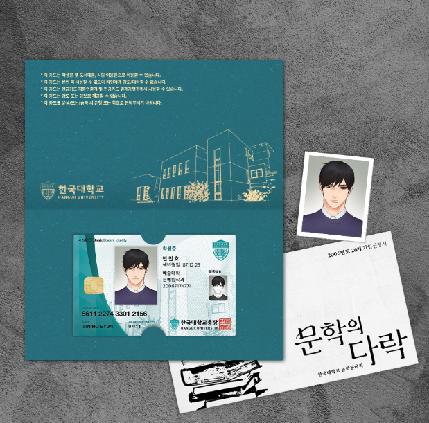 Sadistic Beauty: Side Story B Student ID Package