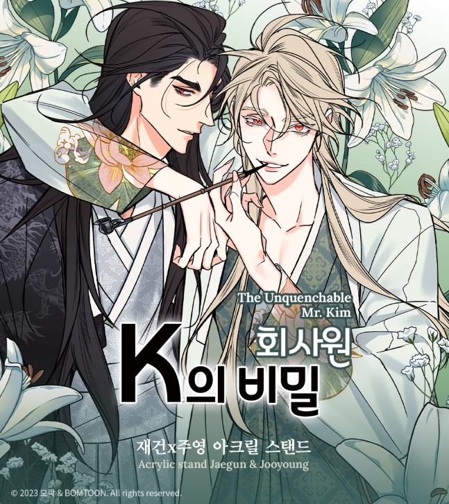 The Unquenchable Mr. Kim Acrylic Stand - Jaegun & Jooyoung