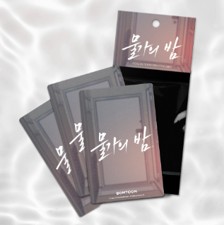 Low Tide in Twilight Collection Photo Cards