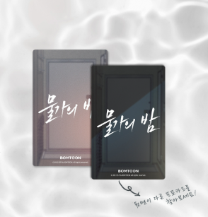 Low Tide in Twilight Collection Photo Cards