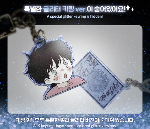 Low Tide in Twilight Collection Keyring