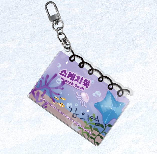 Low Tide In Twilight Acrylic Shaker Keyring