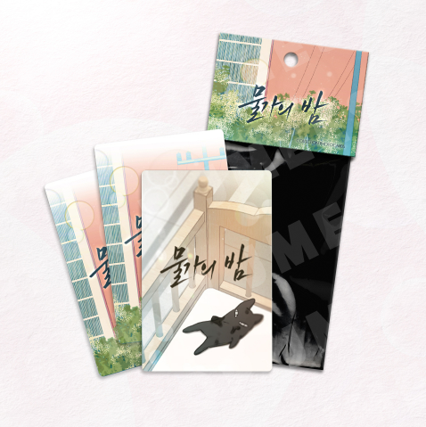 Low Tide in Twilight Collection Photo Cards ver. 2