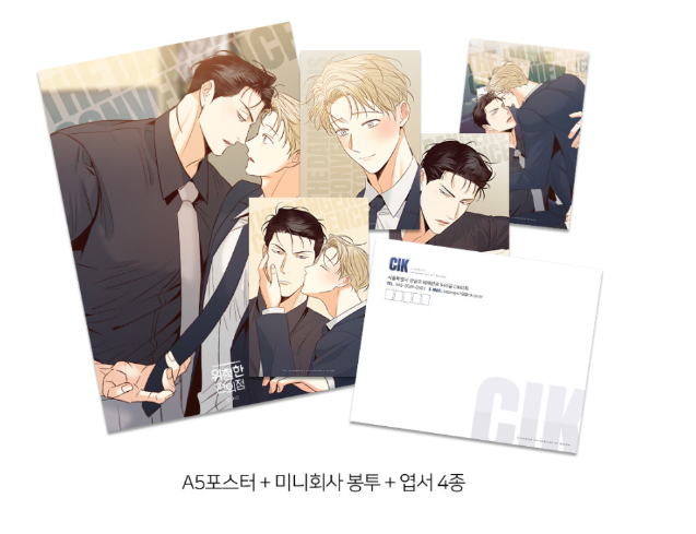 The Dangerous Convenience Store Office Couple Set