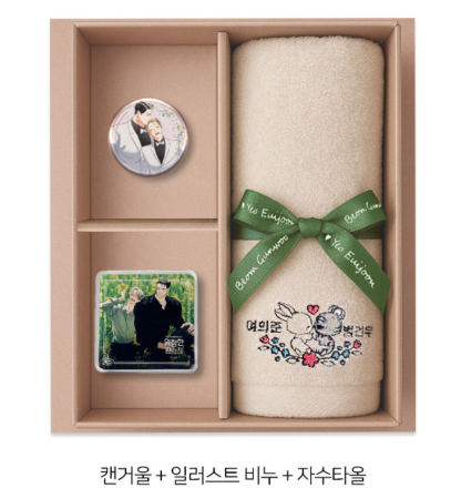 The Dangerous Convenience Store Wedding Gift Set