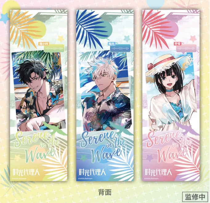 LINK CLICK: Summer Vacation Holographic Ticket Set