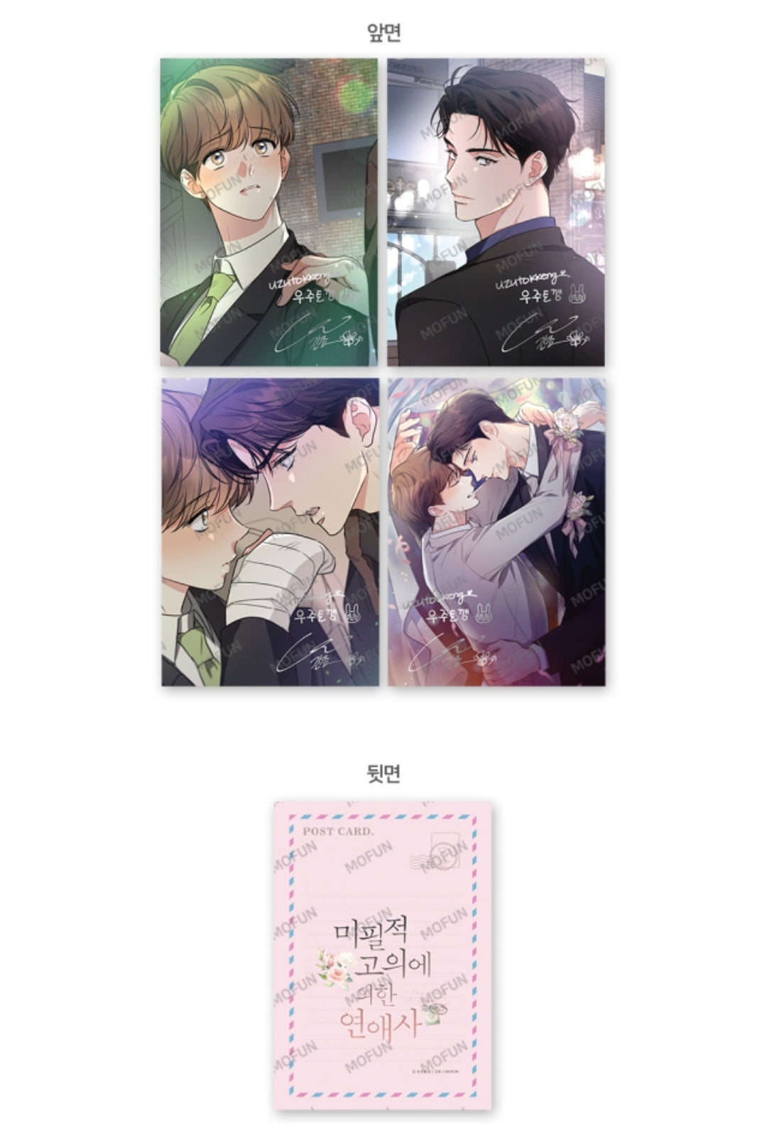 Love History Caused by Willful Negligence Artboard - Random