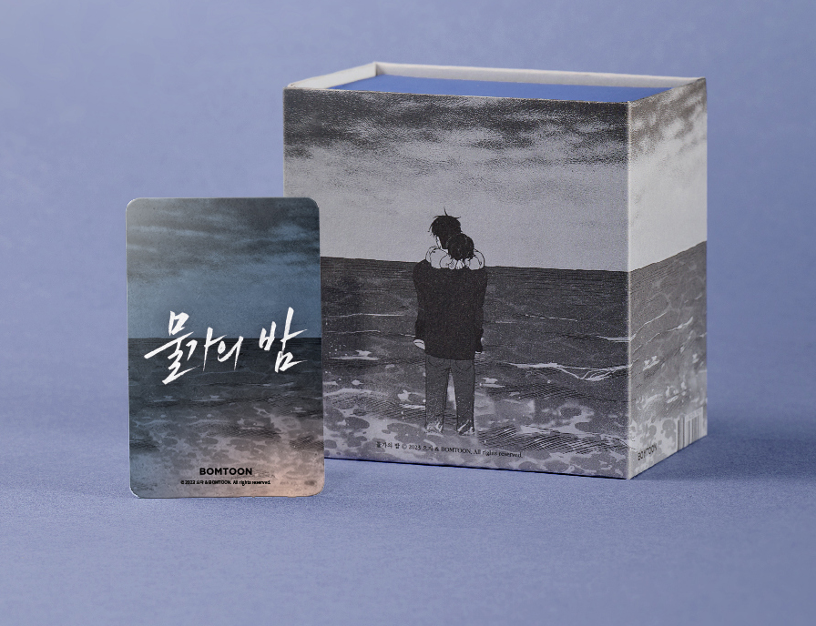 Low Tide In Twilight Euihyun Perfume