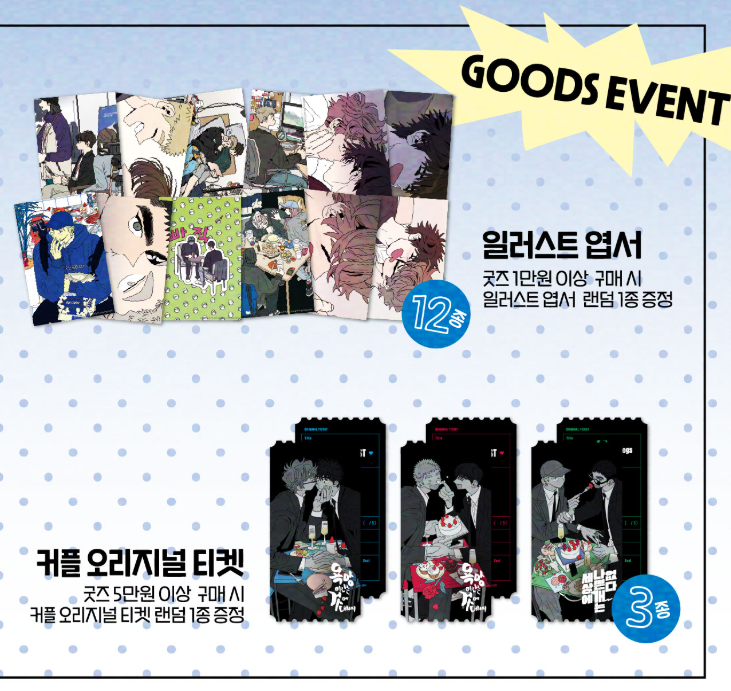 Tirano Kim: There Are No Bad Dogs in the World & All About Lust Acrylic Stand