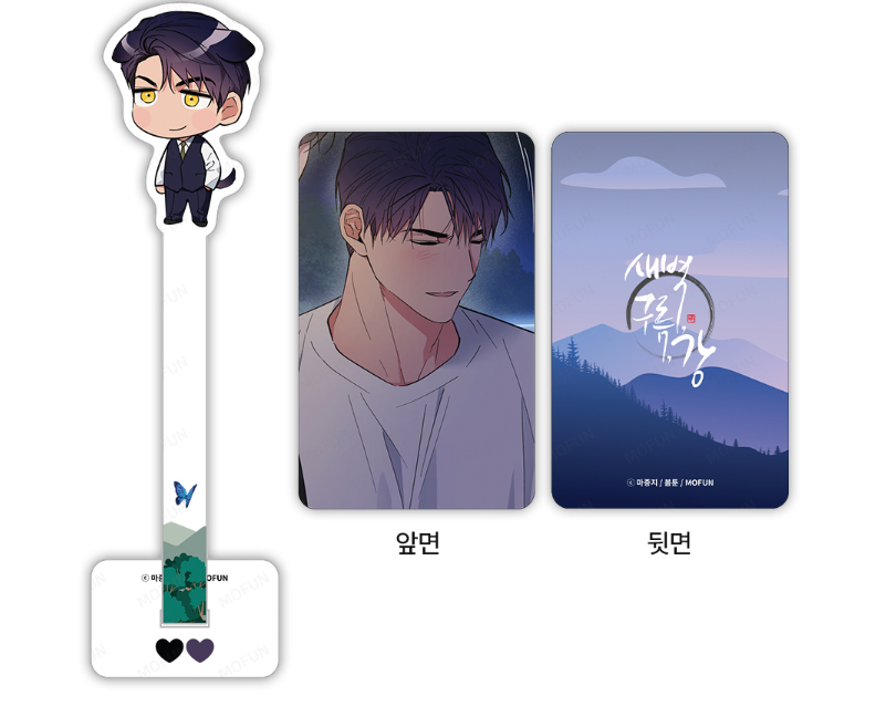 Dawn of the Dragon SD Photoprop Set