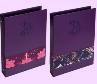 Villains Are Destined to Die Collection Binder Vol. 2