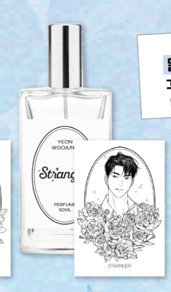 Stranger Perfume