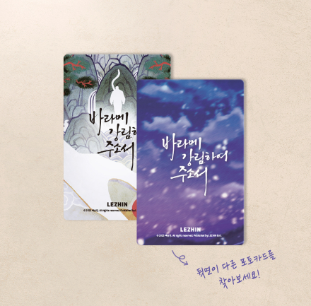 Gale of the God Photo Card Collection