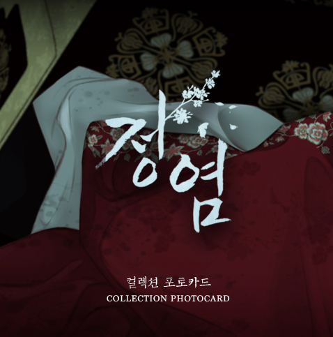 Lust Collection Photo Cards