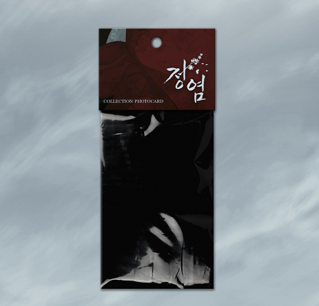 Lust Collection Photo Cards
