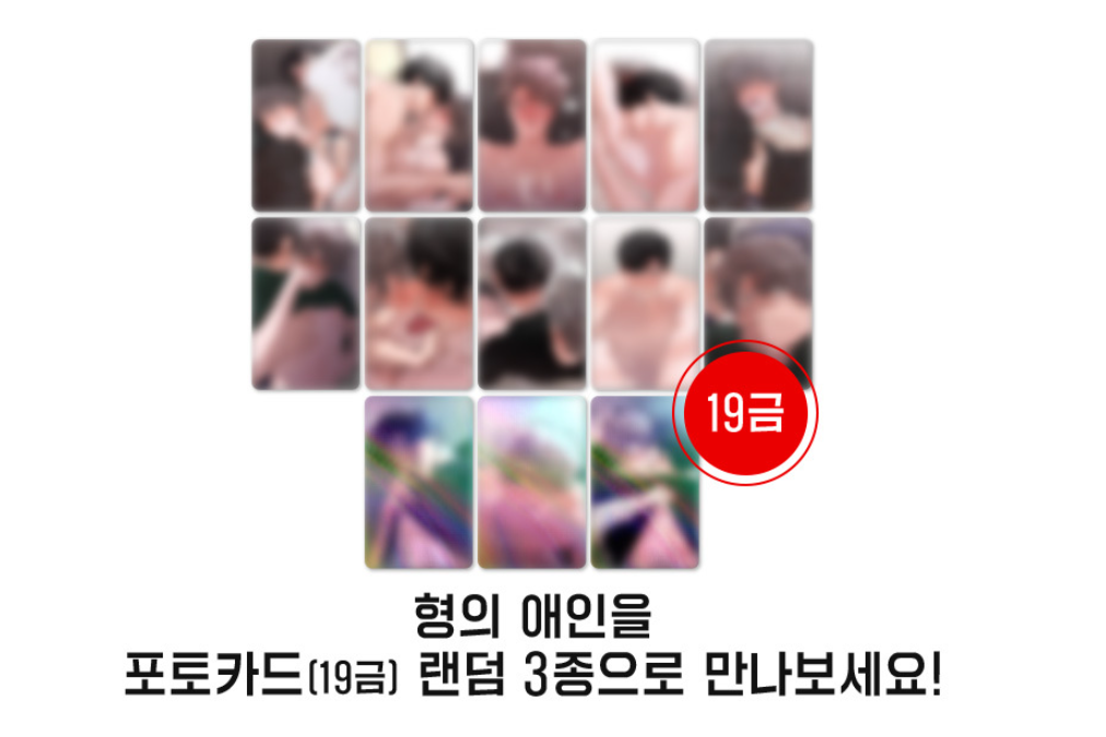 My Brother's Lover 19+ Photo Cards