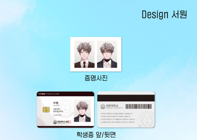 My Brother's Lover Student ID Set