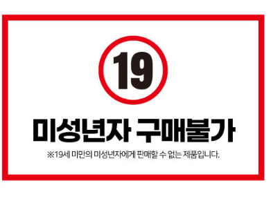 The Dangerous Convenience Store 19+ Photo Cards