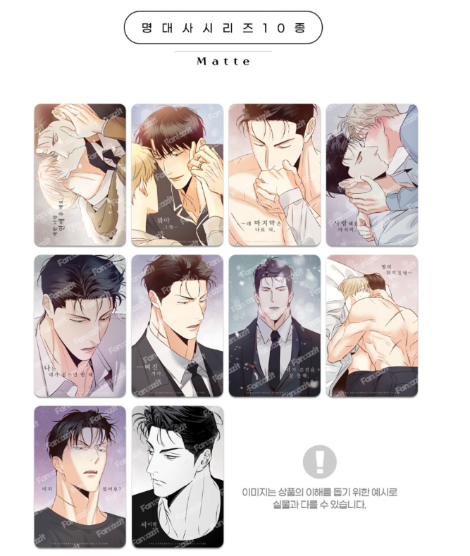 The Dangerous Convenience Store Photo Cards