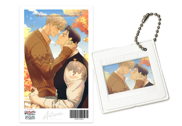 The Dangerous Convenience Store Four Seasons Keychain Set