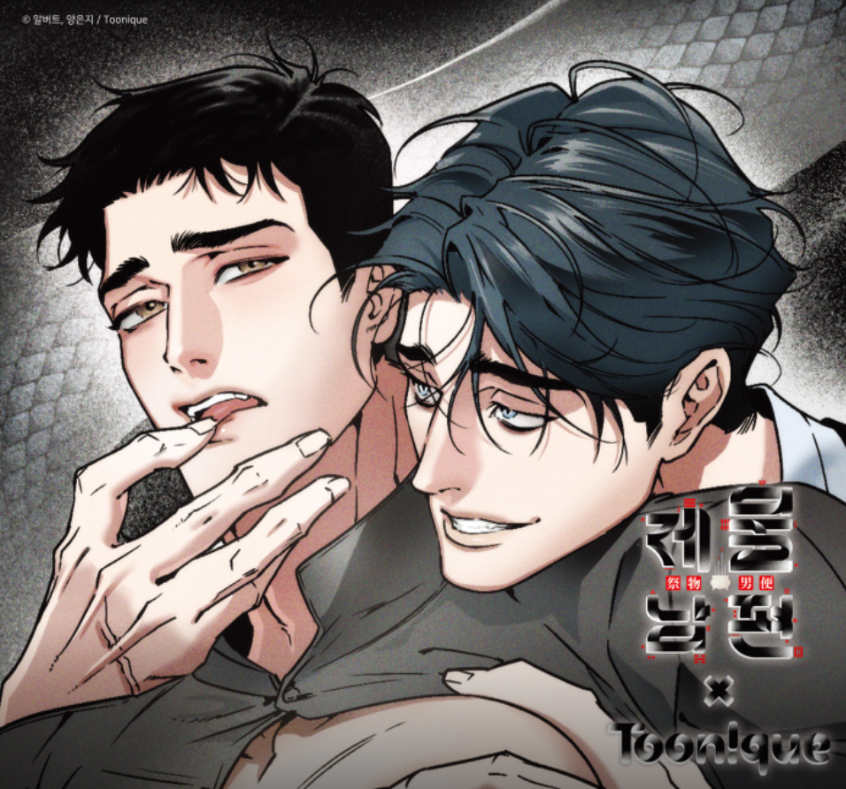 Swallow You Whole Acrylic Keychain