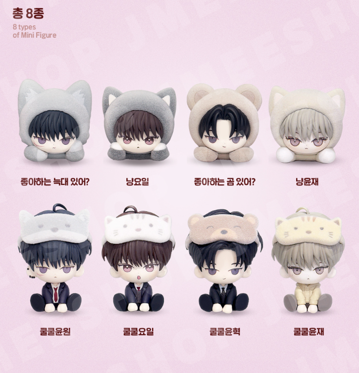 Save The Dae Mini Figure Set of 8 + Gift