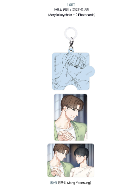 Reunion Umbrella Decoration Keyring Set