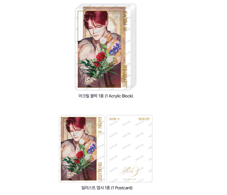 Perle Joachim M. Acrylic Block Set