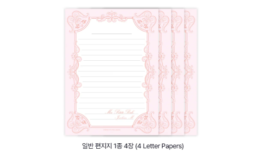 Perle Stationary Set