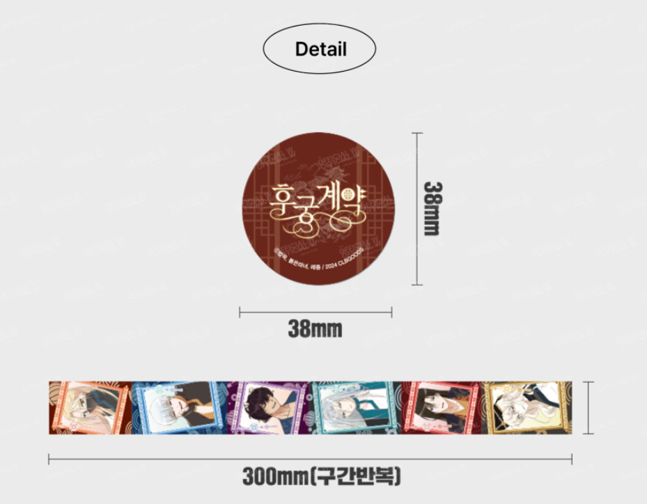 The Concubine Contract Easy Cut Masking Tape