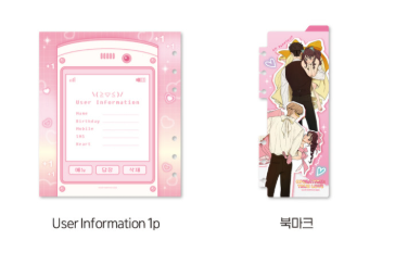 Operation True Love Diary