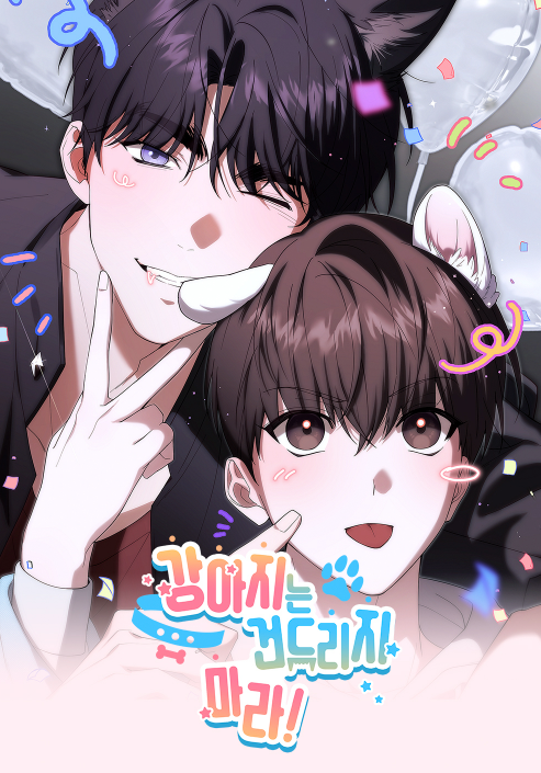 Paws and Claws Collection Binder