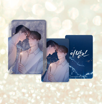 Stranger Glitter Acrylic Block Set