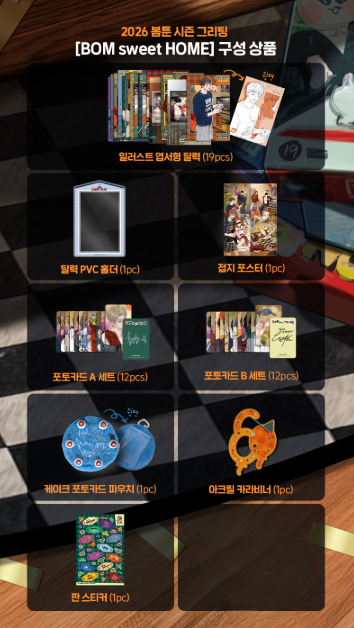 2026 Bomtoon Season's Greetings: Bom Sweet Home