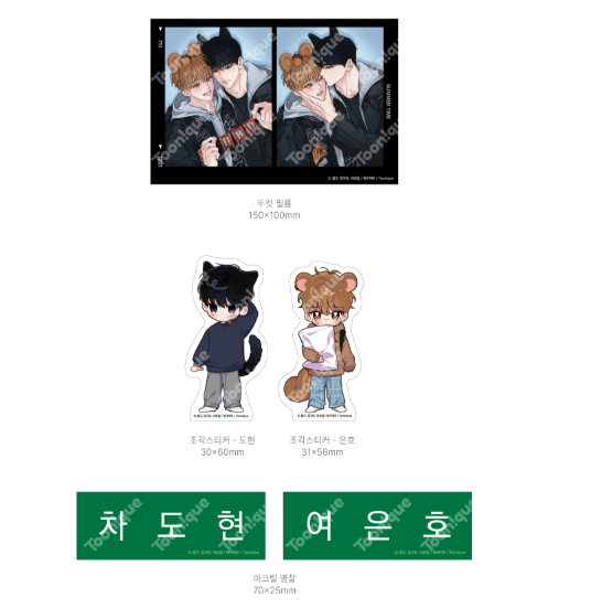 Summertime 19 Year Friends Set