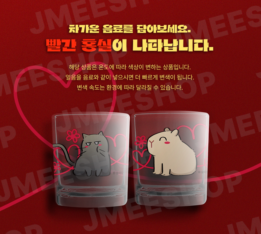 Red Thread Quest Mini Cup Set