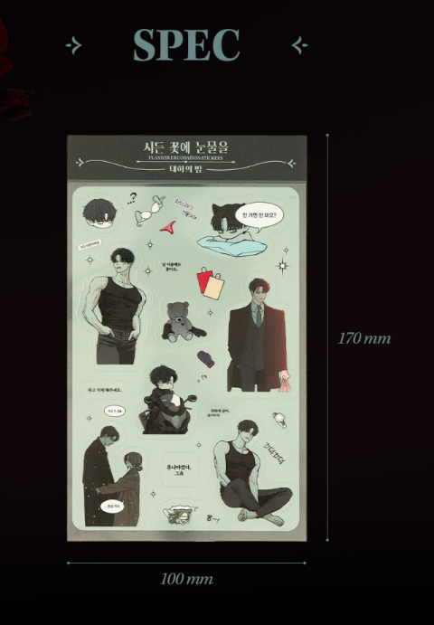 Tears on a Withered Flowers Decorative Stickers