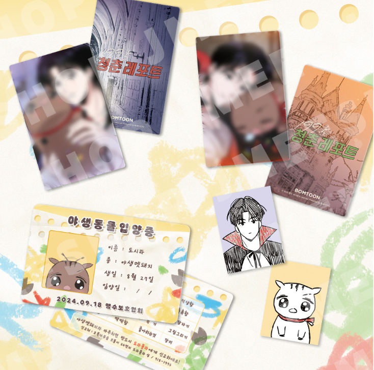 Youth Report: 1995 Dosira Plush Keyring Package