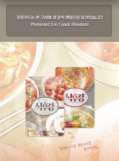 A Lovely Meal Collection Photo Cards
