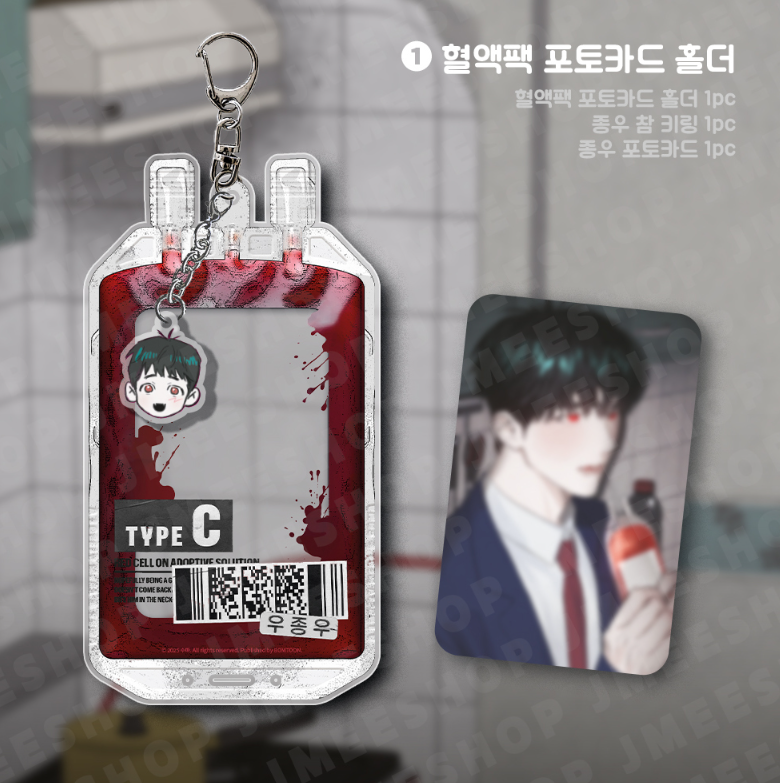 A Lovely Meal Photocard Holder