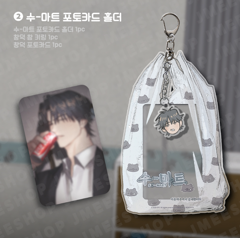 A Lovely Meal Photocard Holder