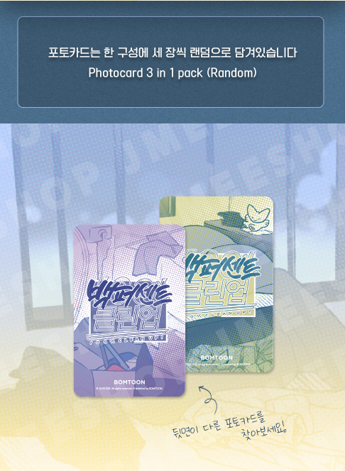 Mr. 100% Perfect! Collection Photo cards