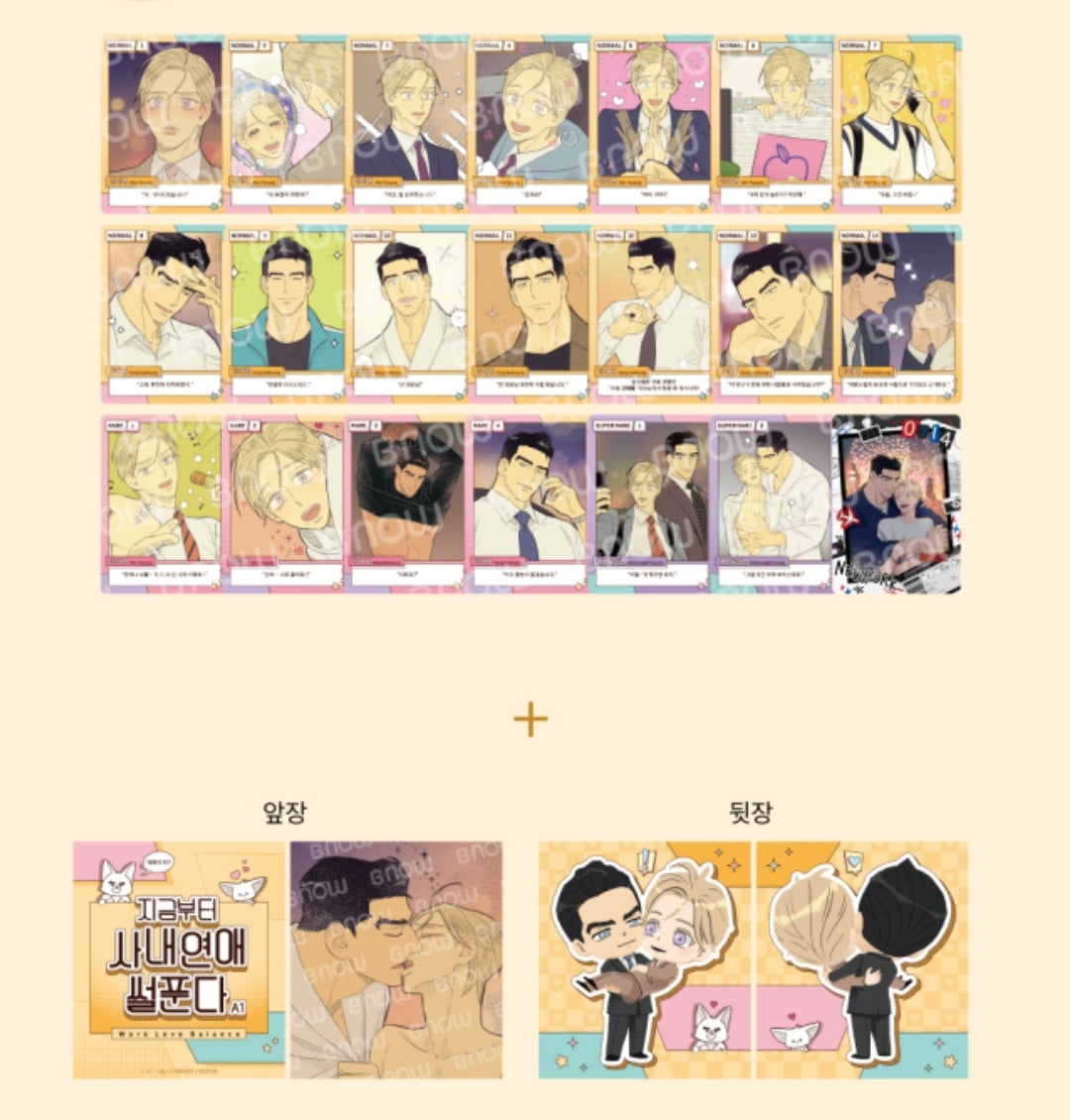 Work Love Balance AR Collecting Cards