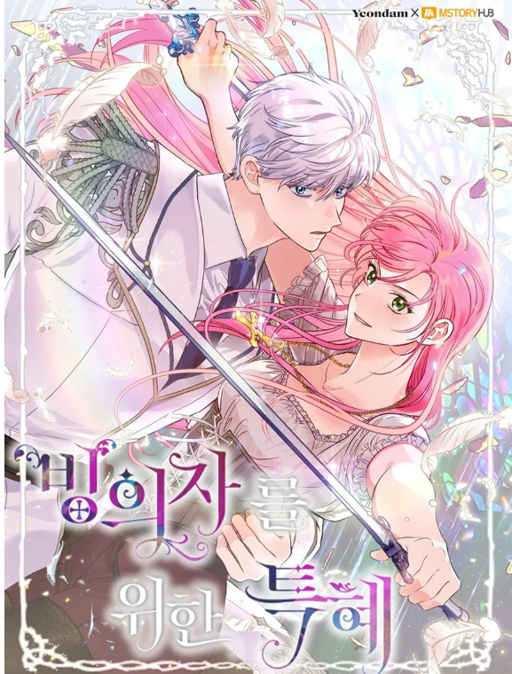 The Perks of Being an S-Class Heroine Chiffon Poster