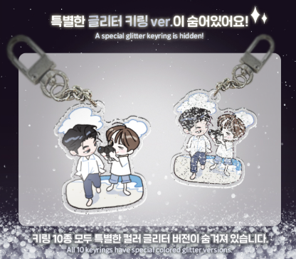 Limited Run Collection Keyring