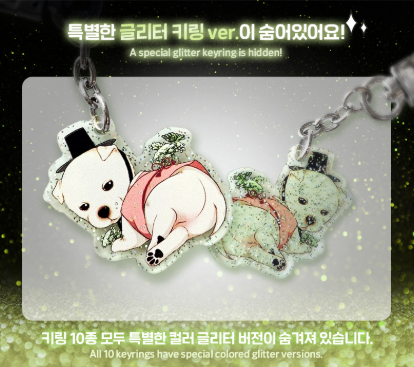 The Ghost's Nocturne Collection Keyring