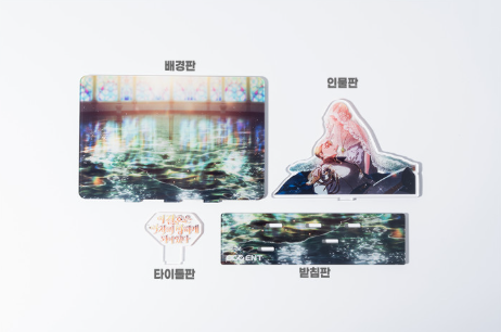The Broken Ring: This Marriage Will Fail Anyway Vol. 1 Acrylic Diorama