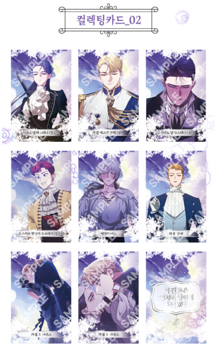 The Broken Ring: This Marriage Will Fail Anyway Collecting Card Set