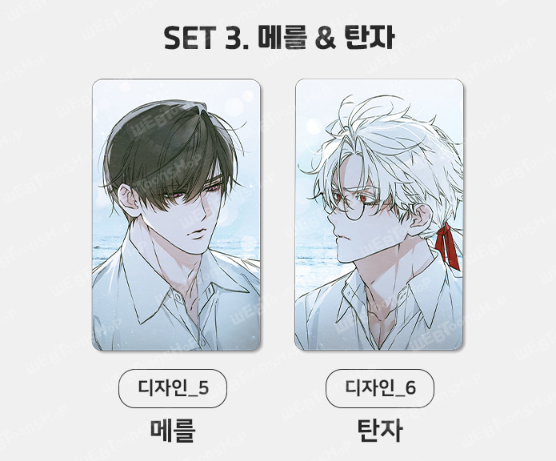 Well-Hung Hero Webtoon Photo Card Set