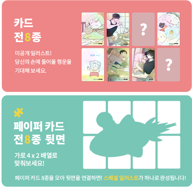Our Sunny Days Photo Card Collection Ver. 2